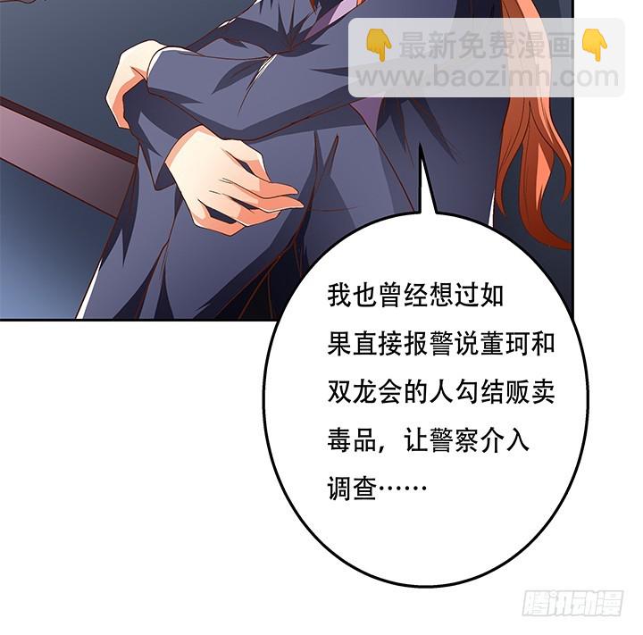 101话 局中局33