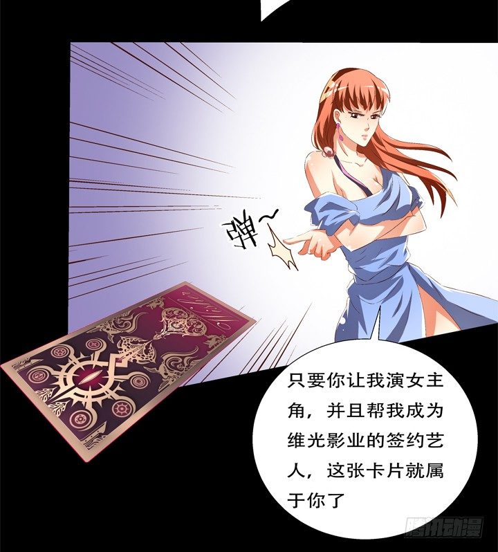 69话 换角的秘密51