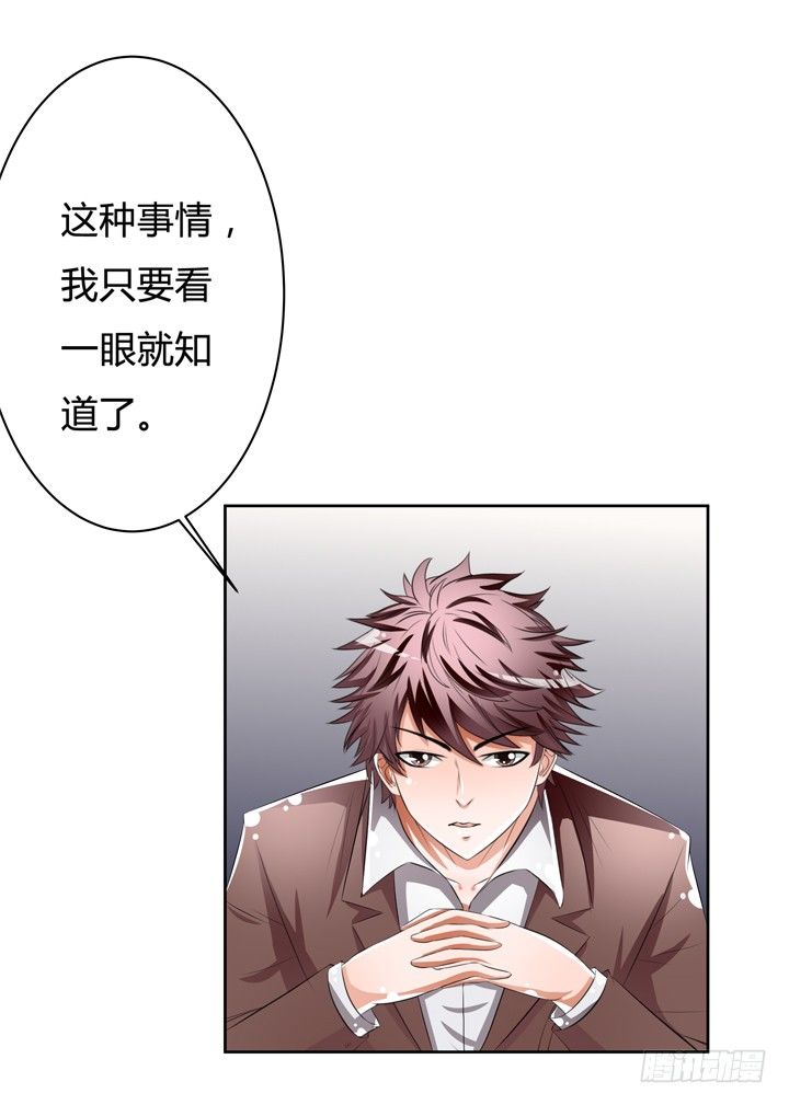 51话 王渝千的秘密28