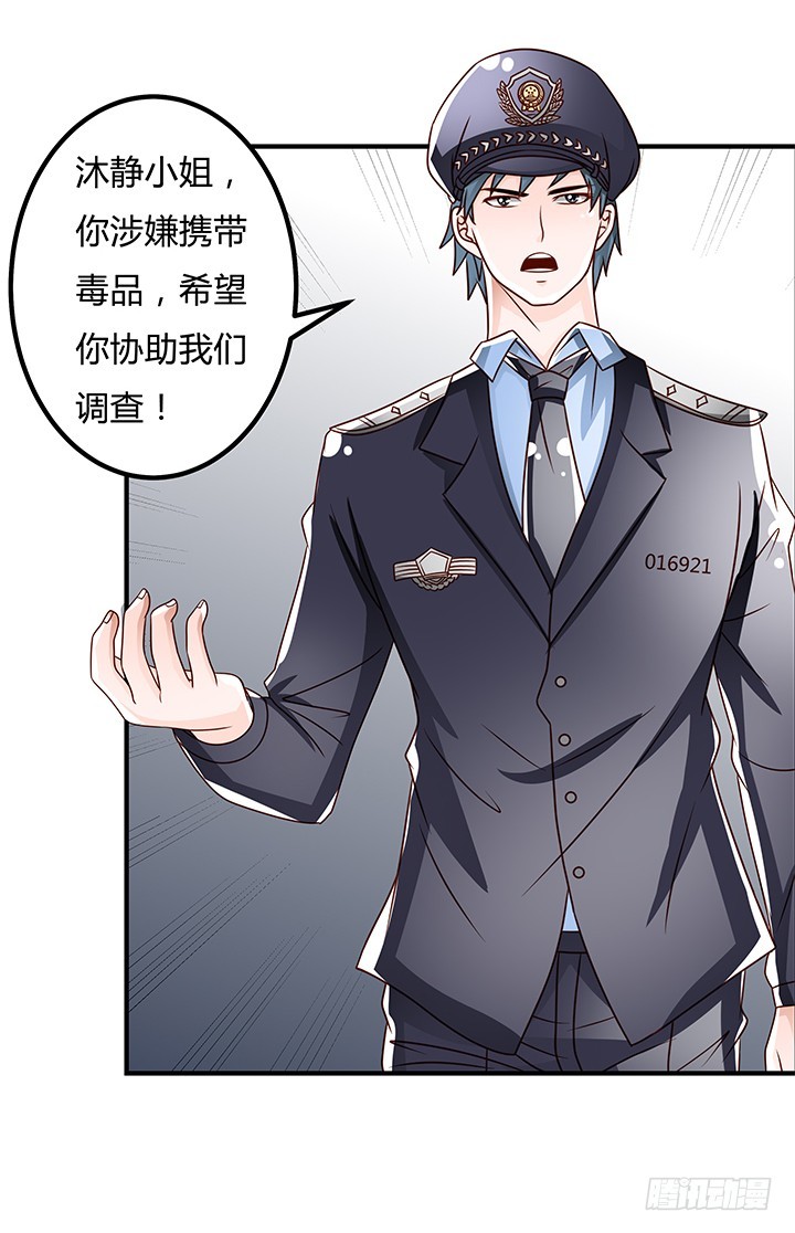 98话 坠入陷阱29
