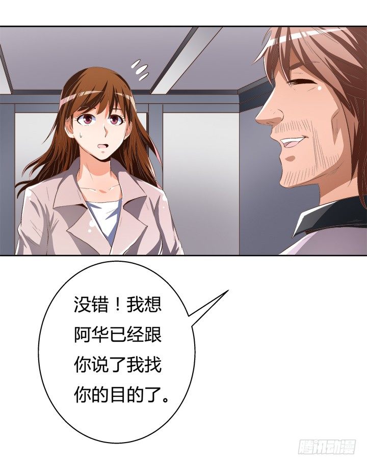 32话 机会来临34