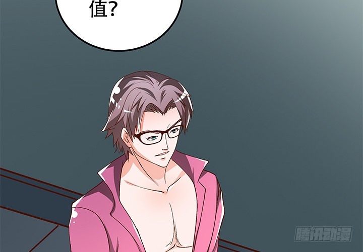 102话 踩入陷阱56
