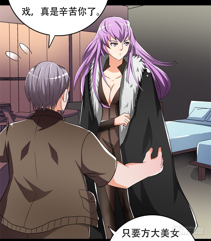 119话 恶鬼一样的女人！29