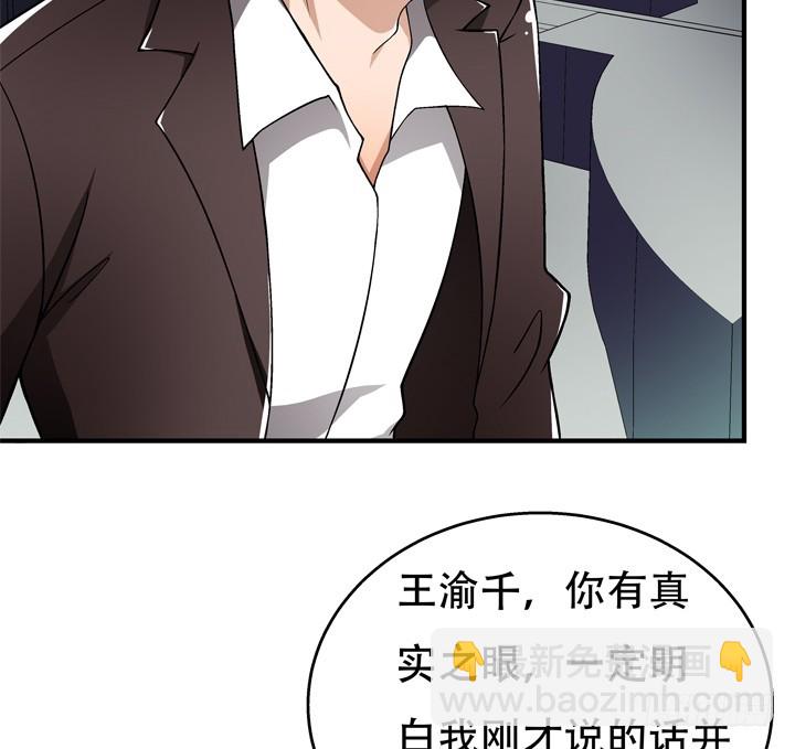 117话 你是俱乐部的人？26