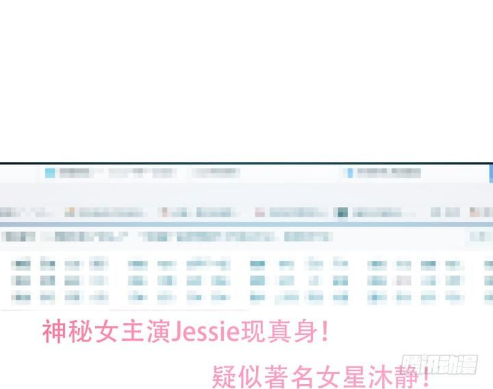 183话 神秘女星Jessie96