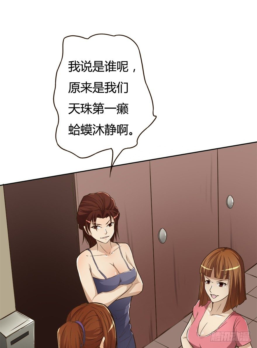 6话 有如绞索的妒忌22