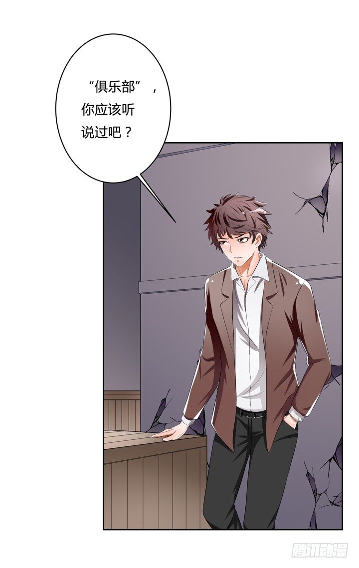 39话 王渝千的计划11