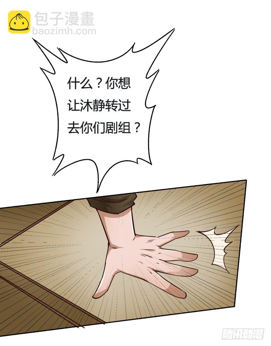 4话 颜值就是女人的武器34