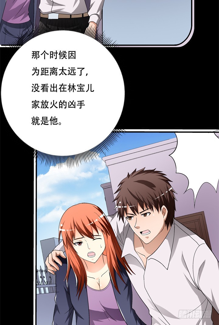 128话 让所有人臣服于我16