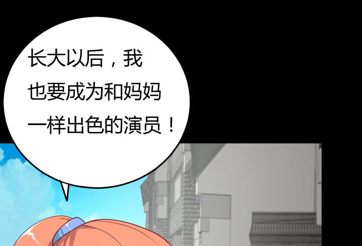 154话 都是为了我54