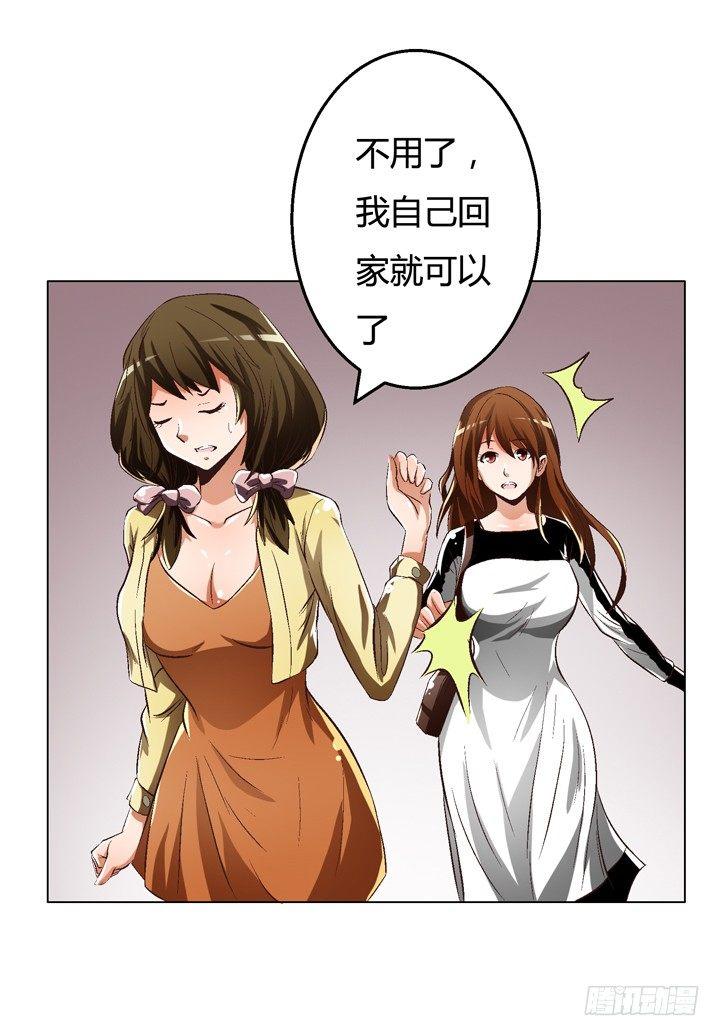 25话 神秘的“俱乐部”8