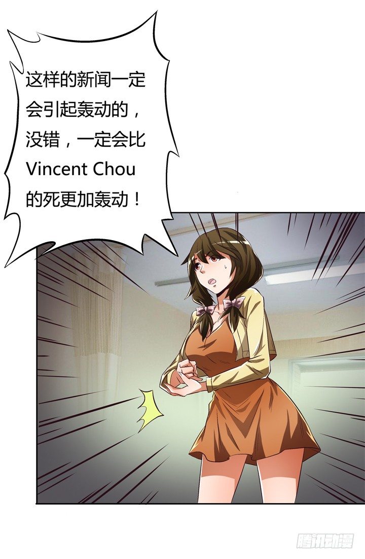 26话 决裂吧！闺蜜16