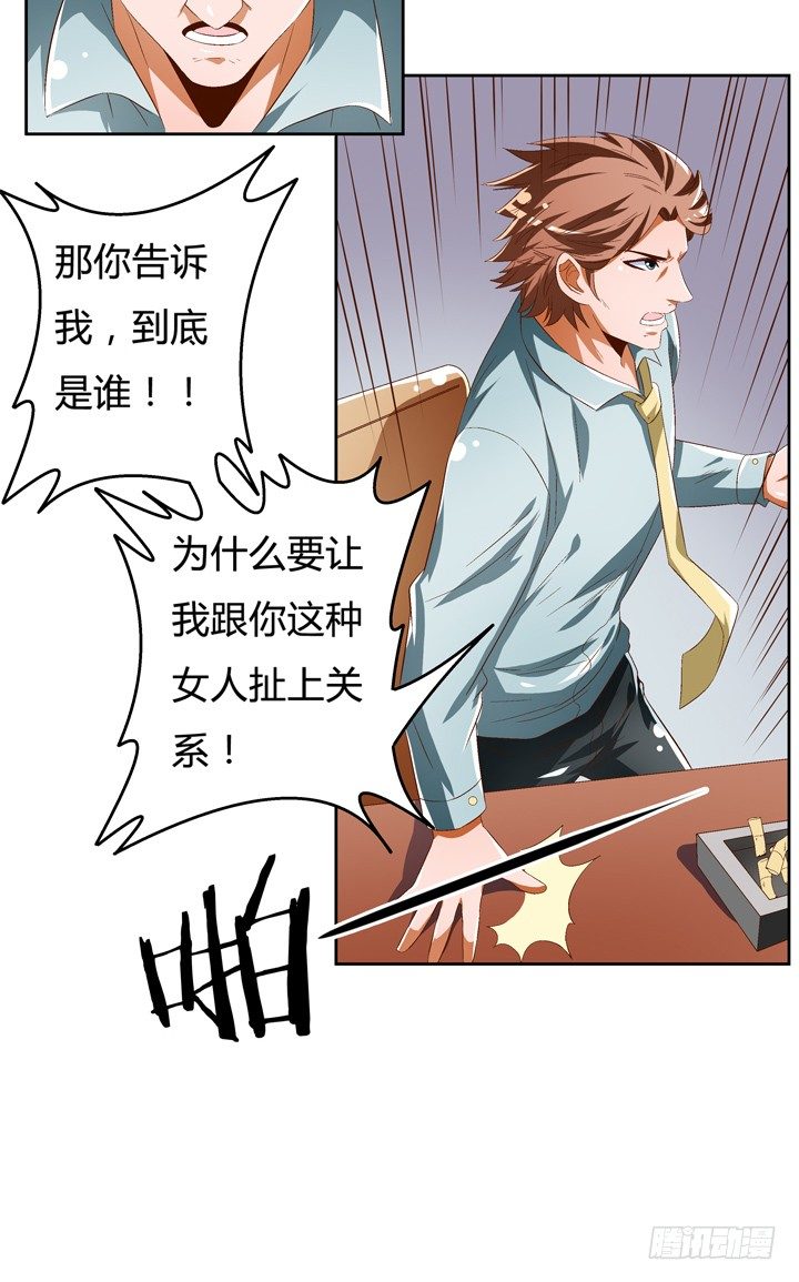 48话 曝光不伦情史18
