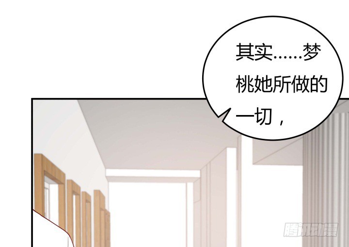 154话 都是为了我2