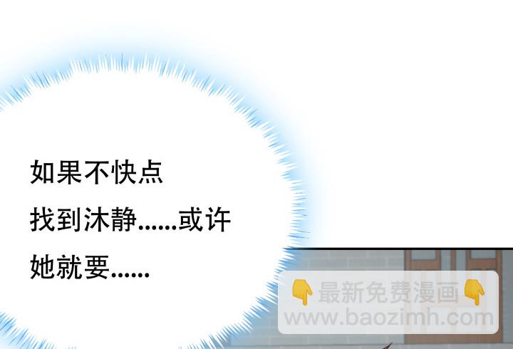 173话 碍事的人57