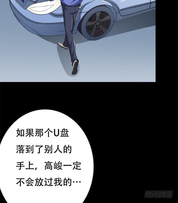124话 竟敢坏我好事48