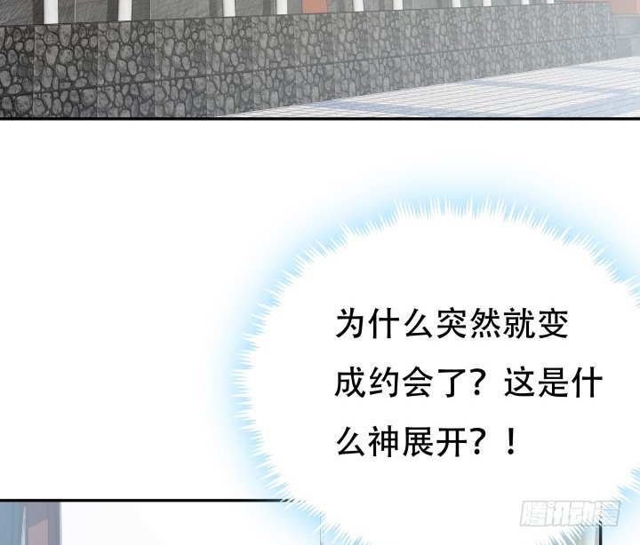 213话 约会27