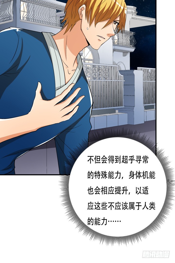 135话 阻止杞迪13
