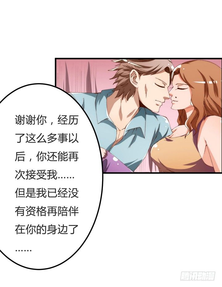 62话 最后的复仇40