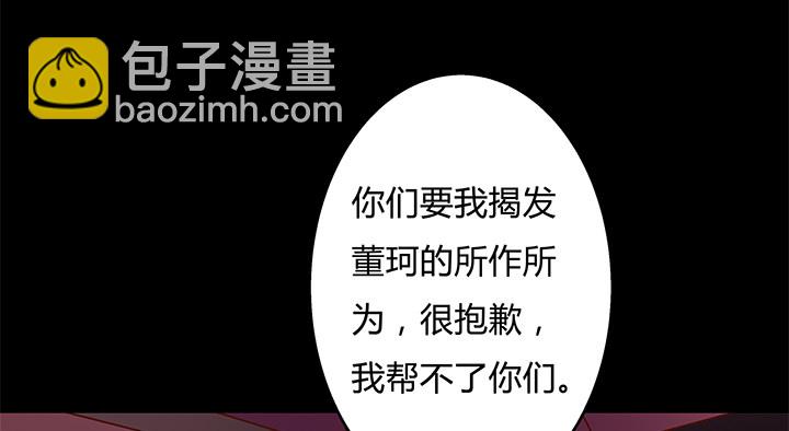 90话 以身犯险29
