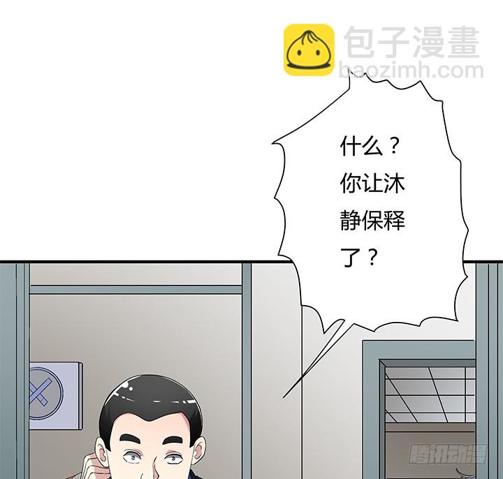 113话 杞迪的乔装14
