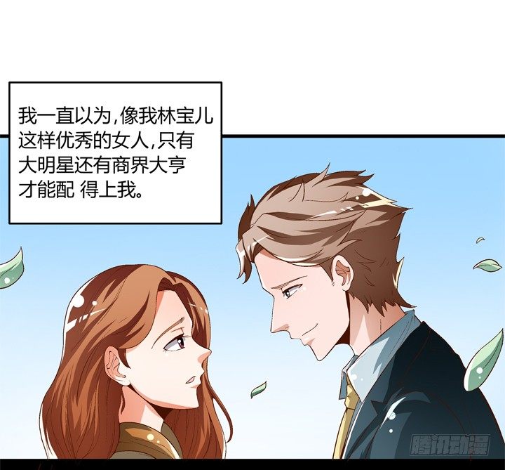 59话 记忆的牢笼（上）1