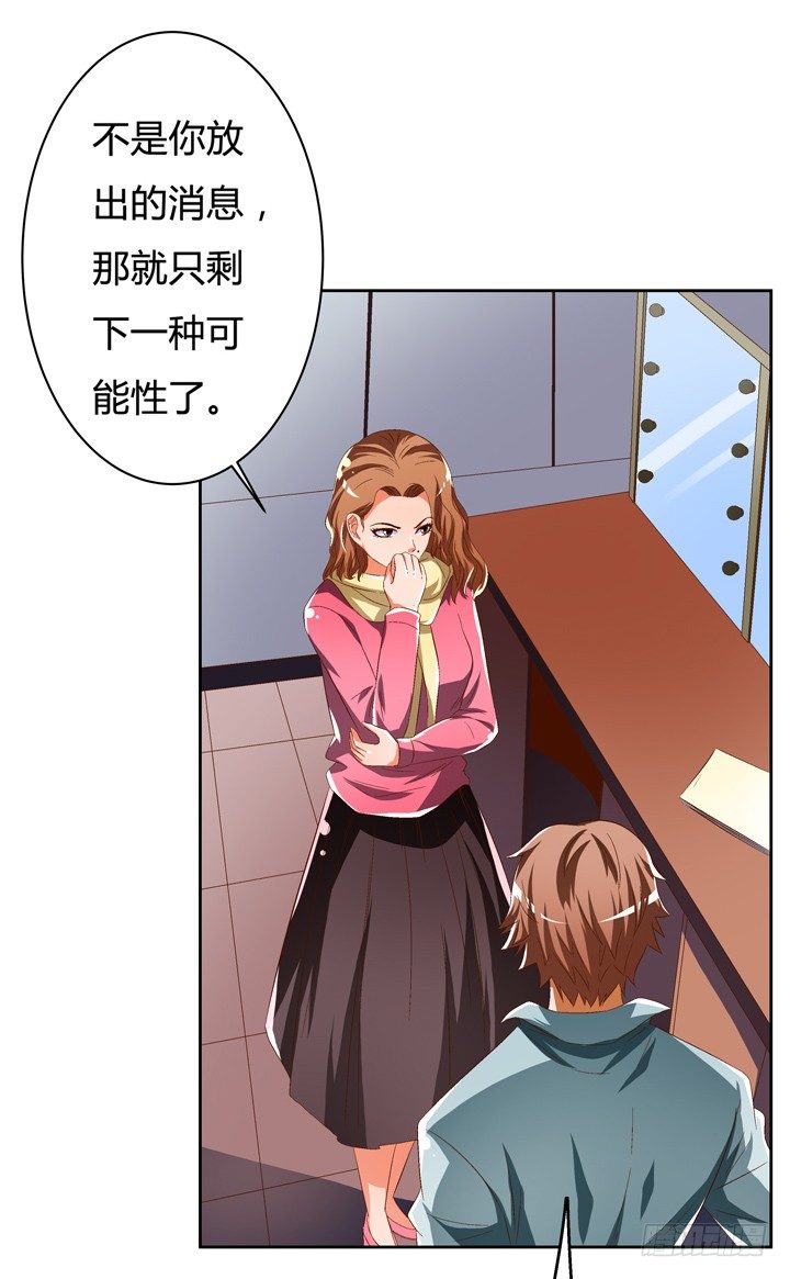 48话 曝光不伦情史20
