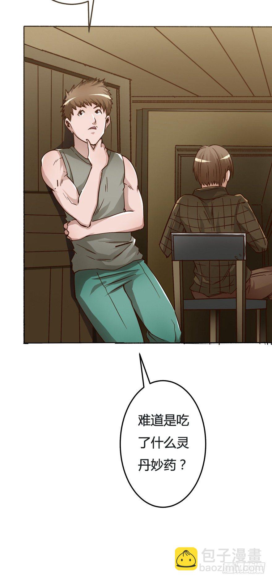 4话 颜值就是女人的武器41