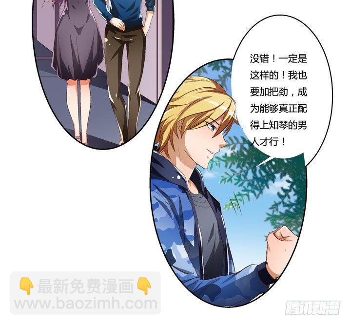 54话 杞迪的表白9