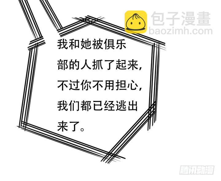 116话 怎么会是你！12