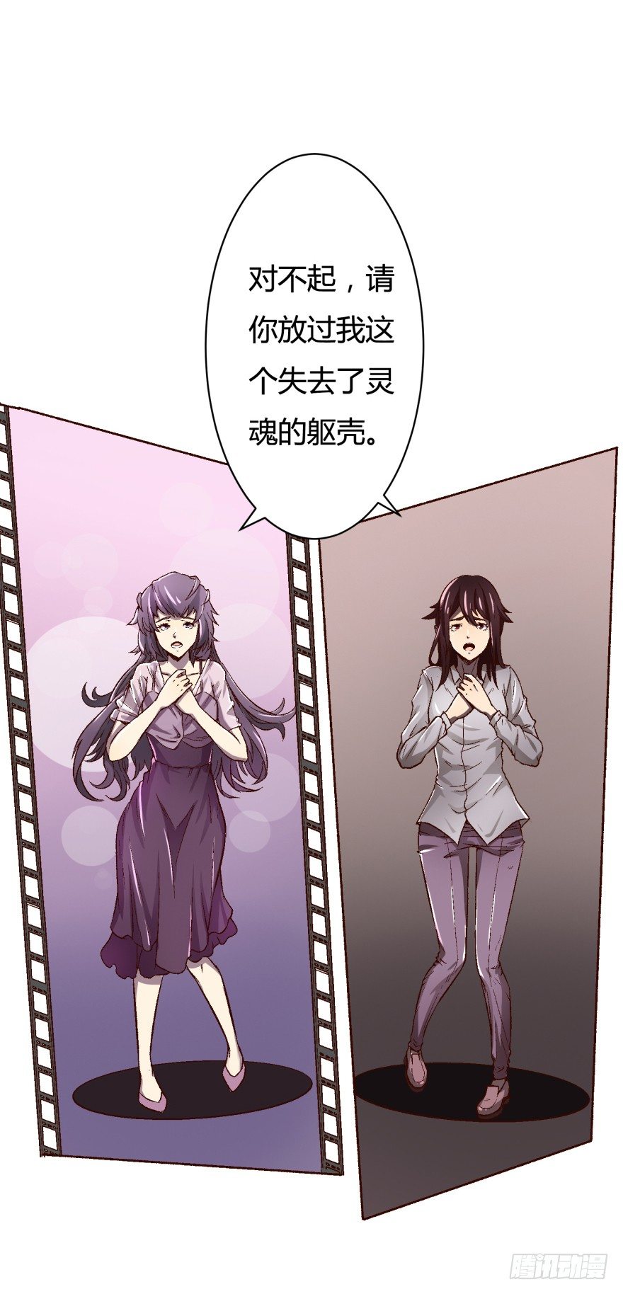 1话 神秘的卡牌34