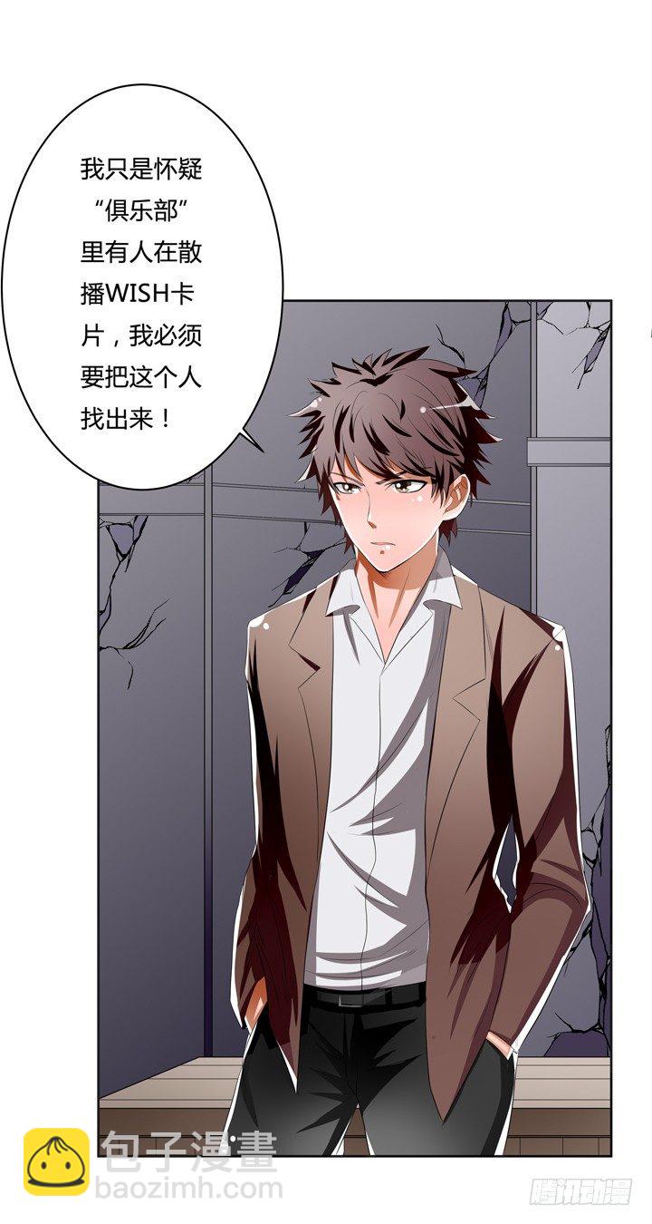 39话 王渝千的计划35