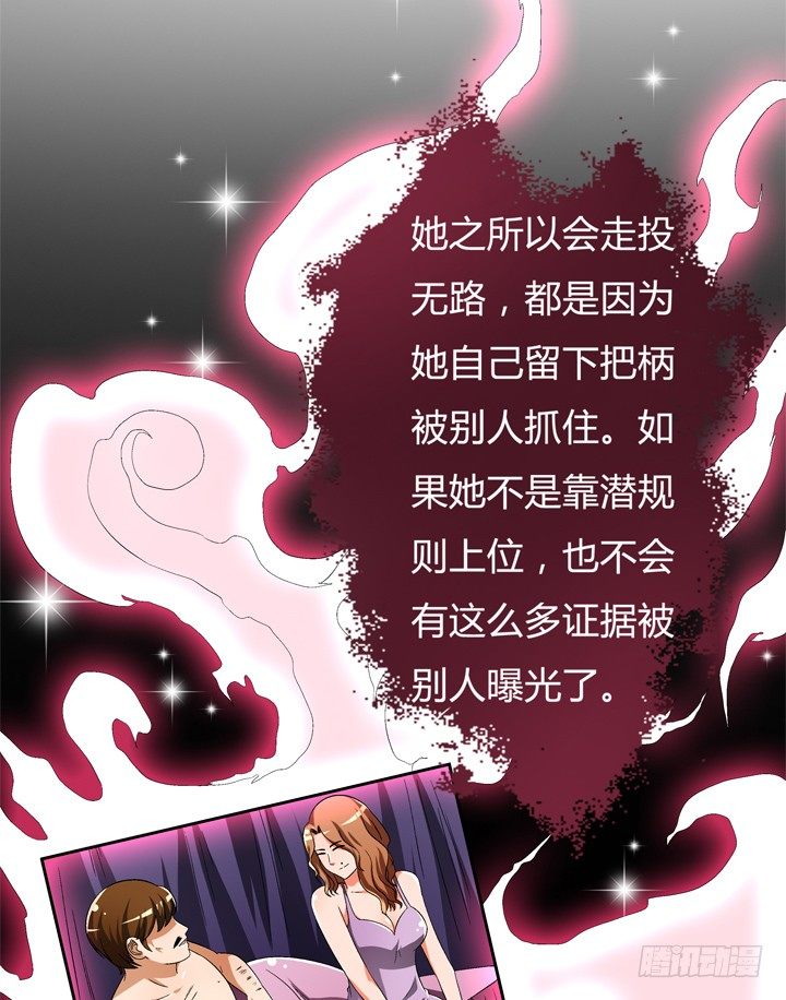 54话 杞迪的表白45