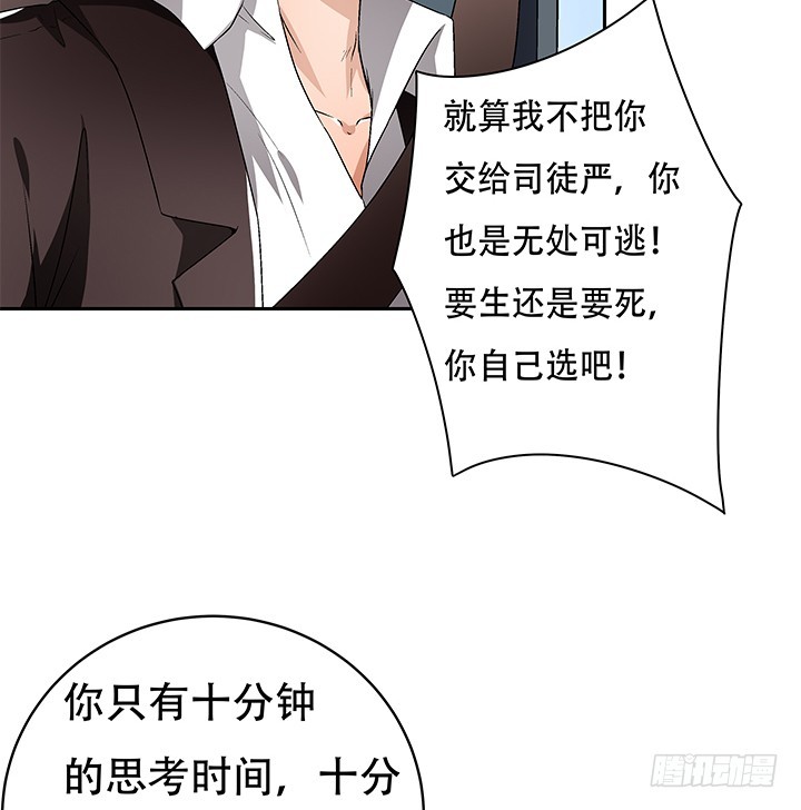 109话 你必须自首44