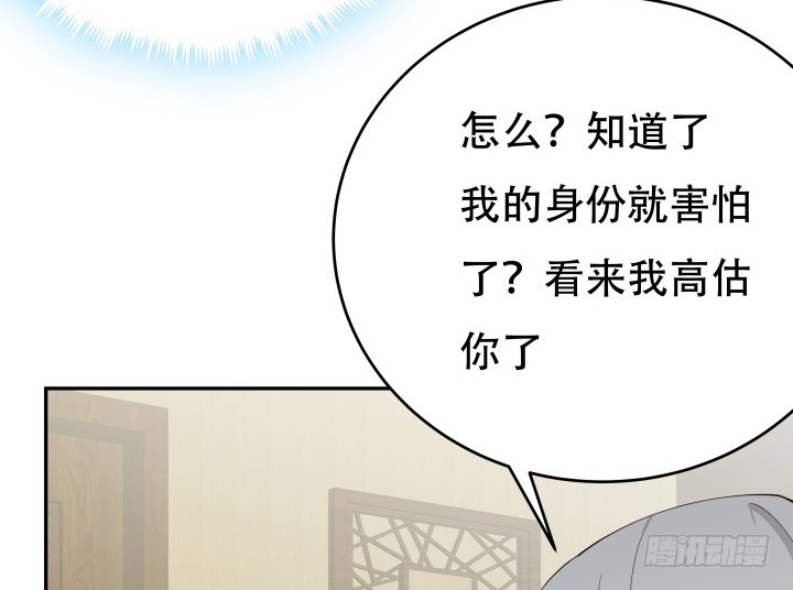 214话 我叫司徒严56