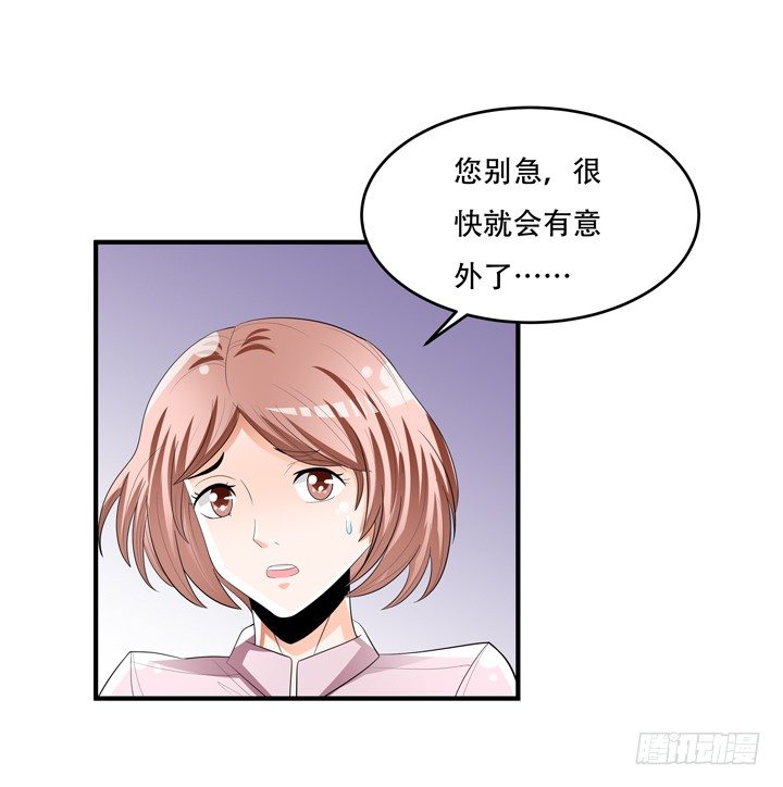78话 被识破的圈套9