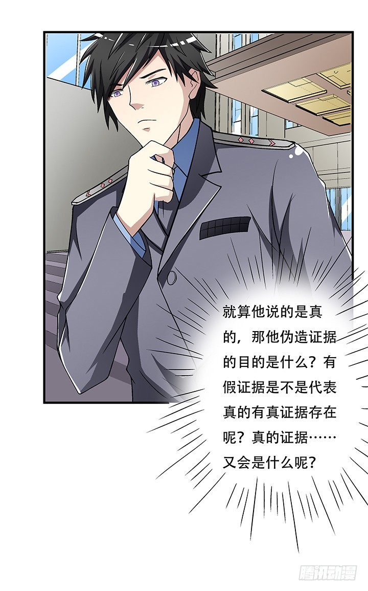 110话 身后的迷36