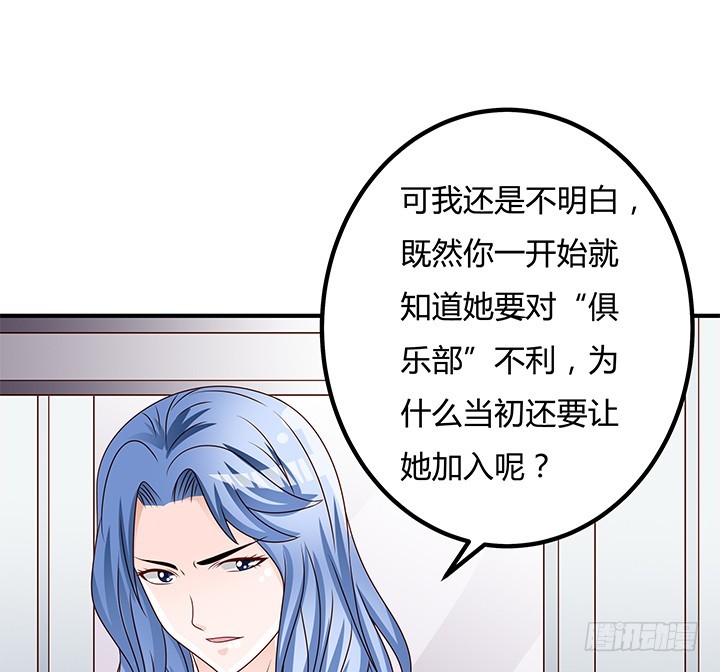 98话 坠入陷阱55