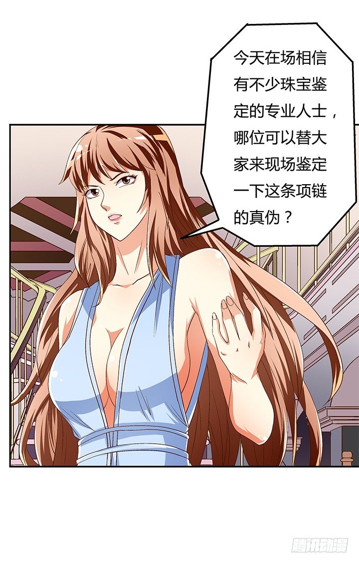 84话 拆穿6