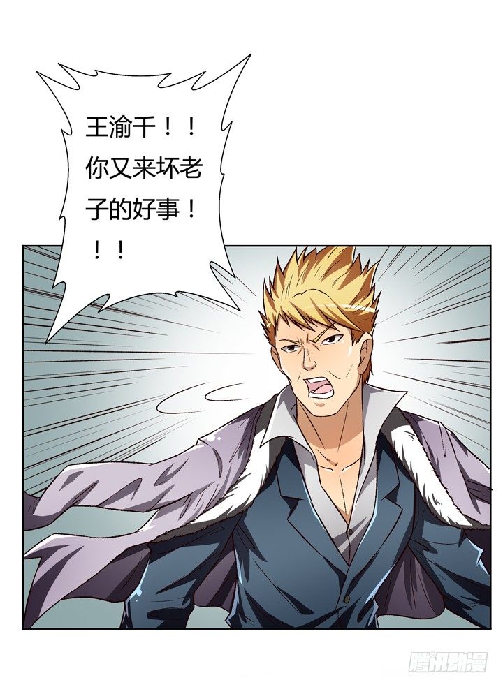 24话 救援行动20