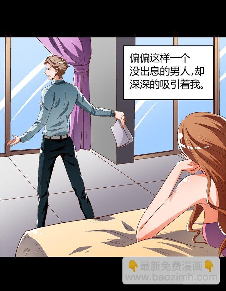 59话 记忆的牢笼（上）3