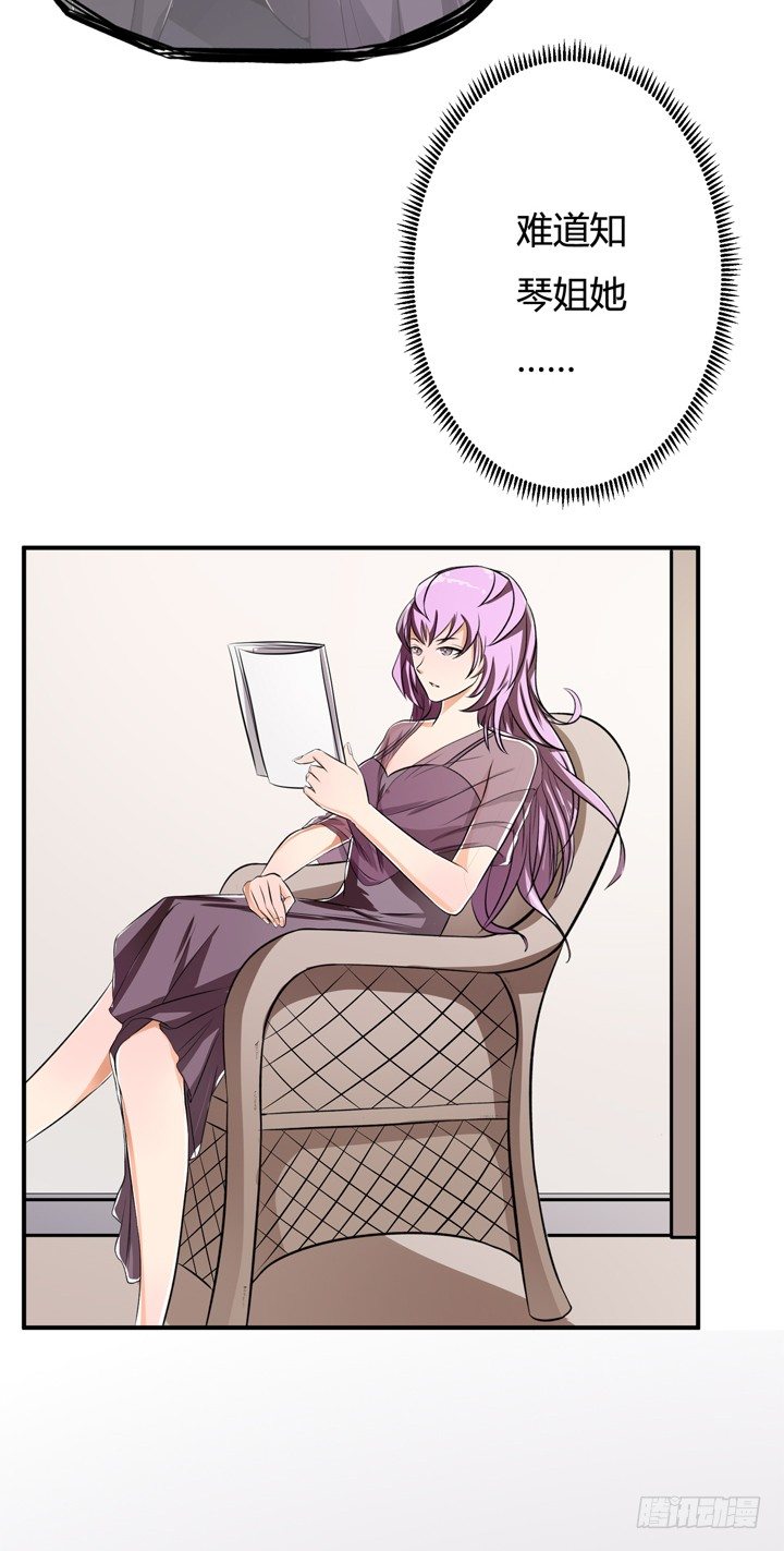 27话 第三者绯闻20
