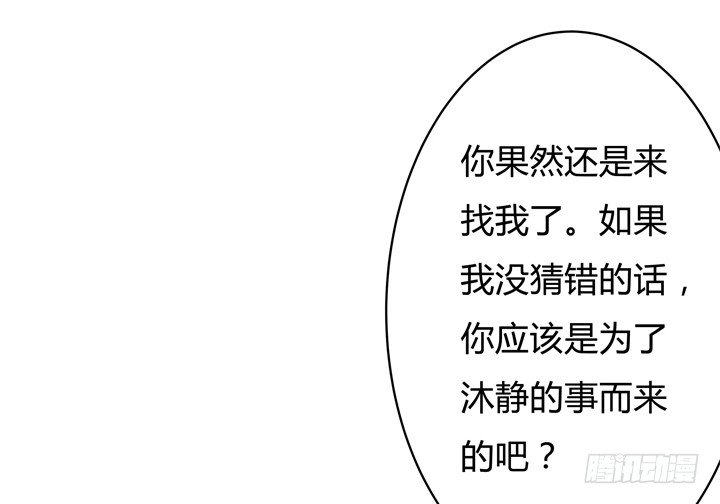 73话 看不清的真实17