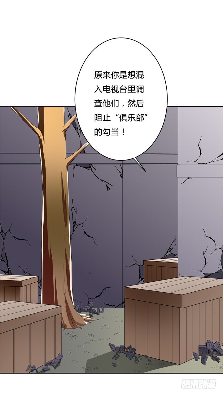 39话 王渝千的计划33