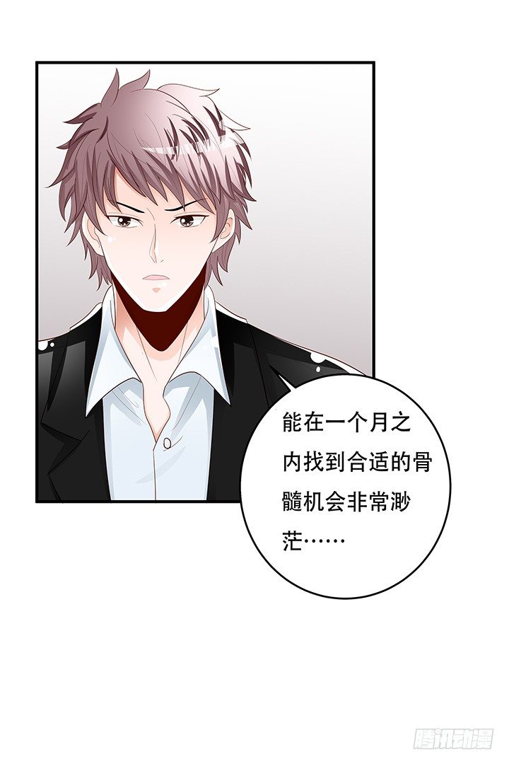 86话 向管理者宣战6