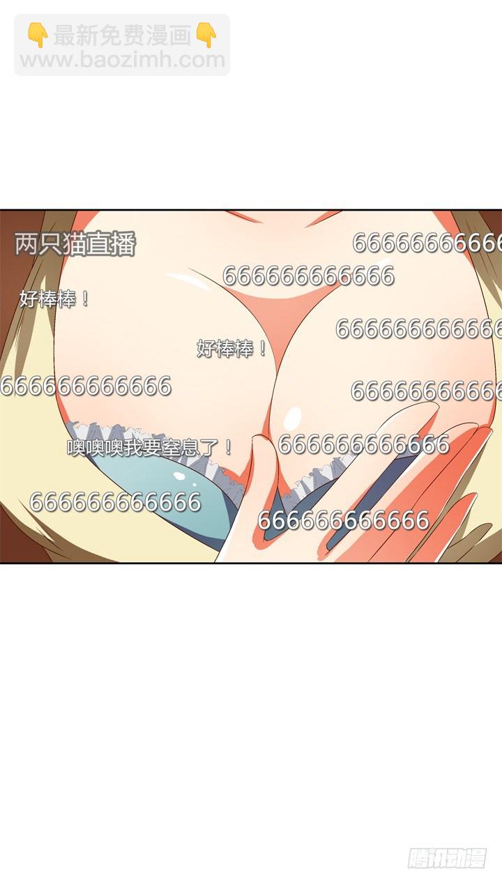 68话 腐化的梦桃32