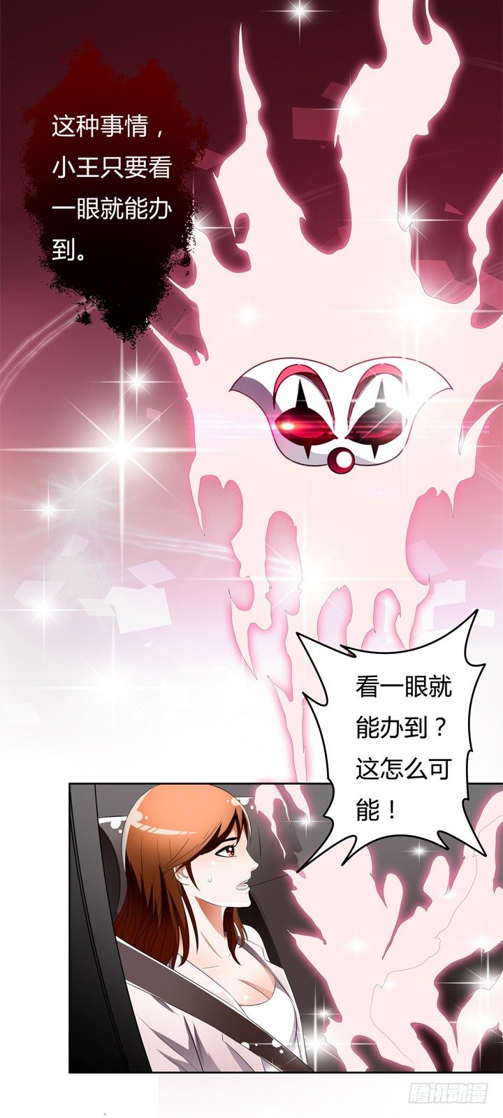 51话 王渝千的秘密52