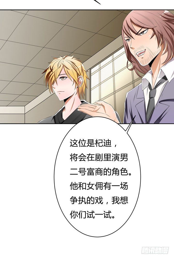 33话 都这样了还没事？19