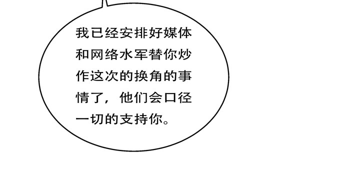 70话 WISH的战争16
