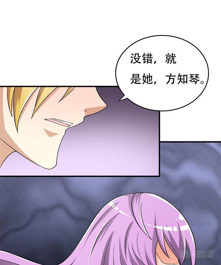 119话 恶鬼一样的女人！5